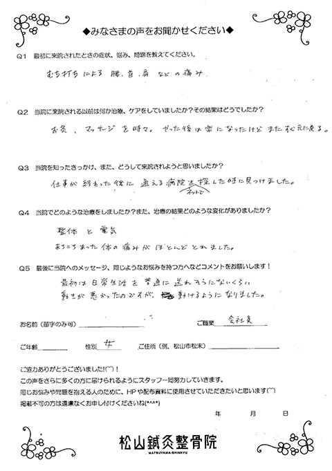 患者様の声