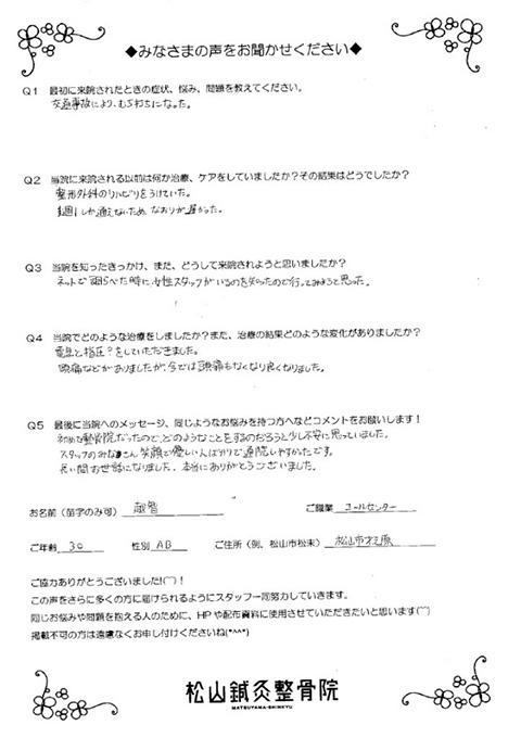 患者様の声